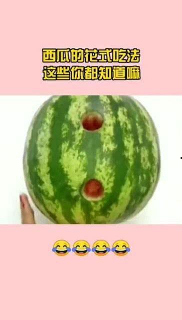 花式吃瓜法,花式吃瓜法，让你清凉一夏！